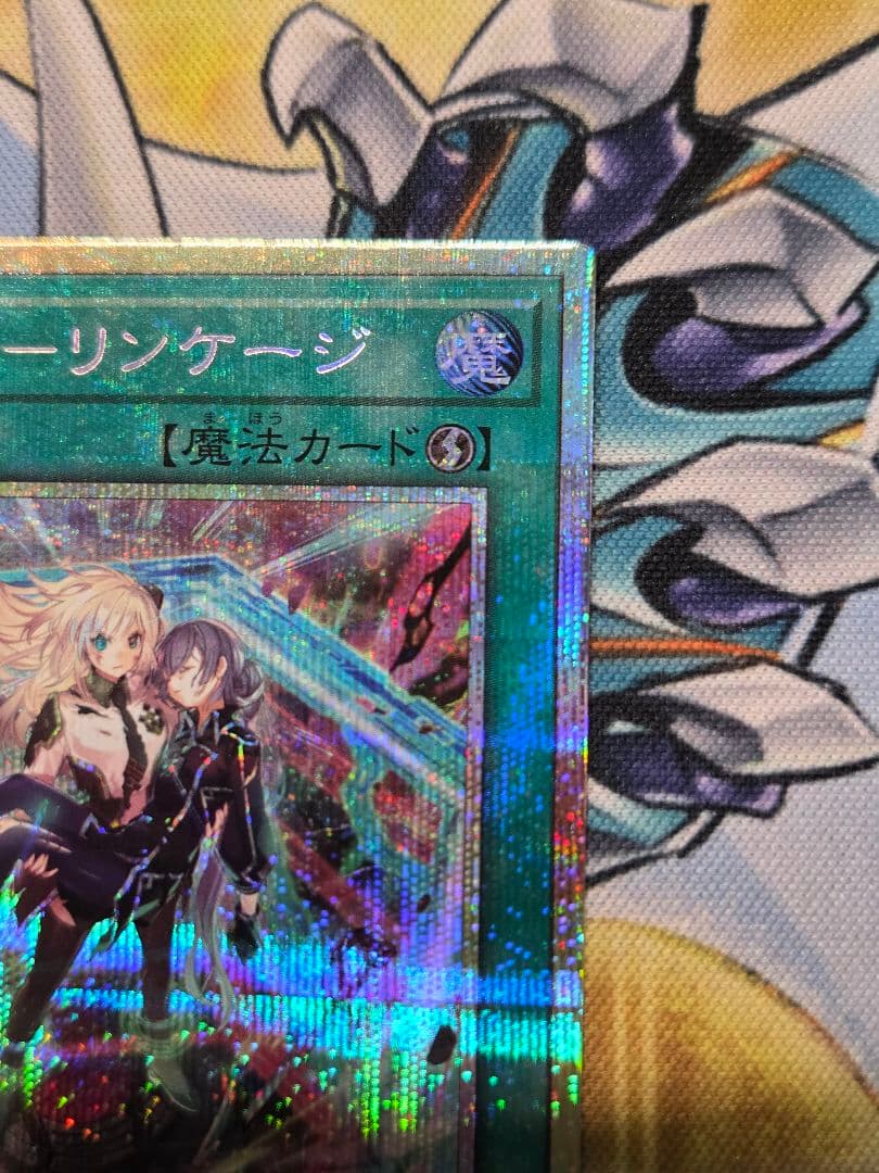 遊戯王 閃刀起動リンケージ プリズマ - メルカリ