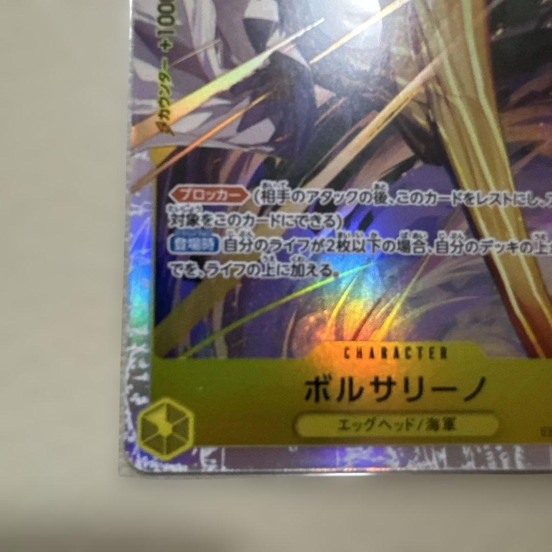 ワンピースカードゲーム エッグヘッドクライシス sr 黄猿 - メルカリ