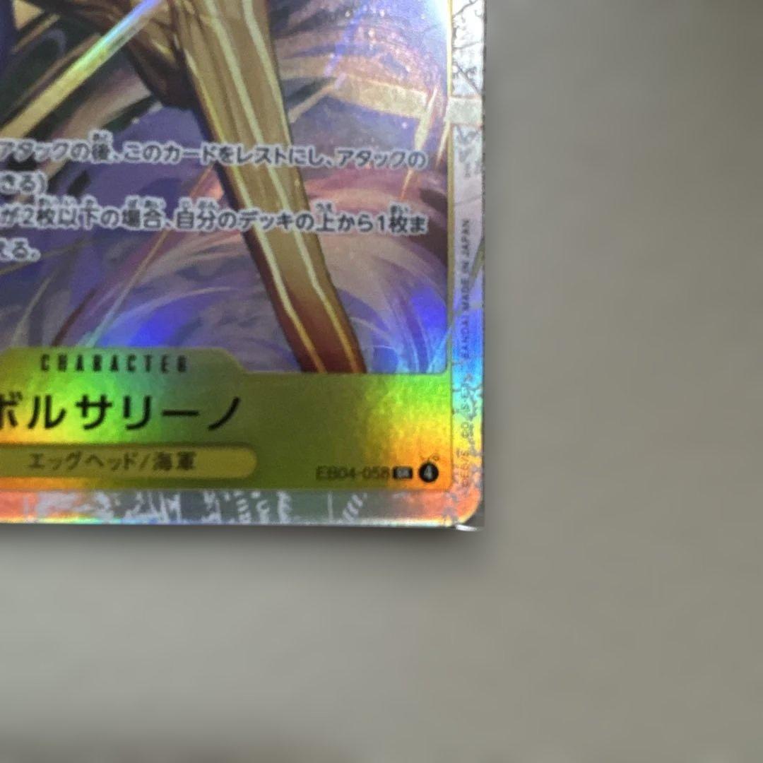 ワンピースカードゲーム エッグヘッドクライシス sr 黄猿 - メルカリ