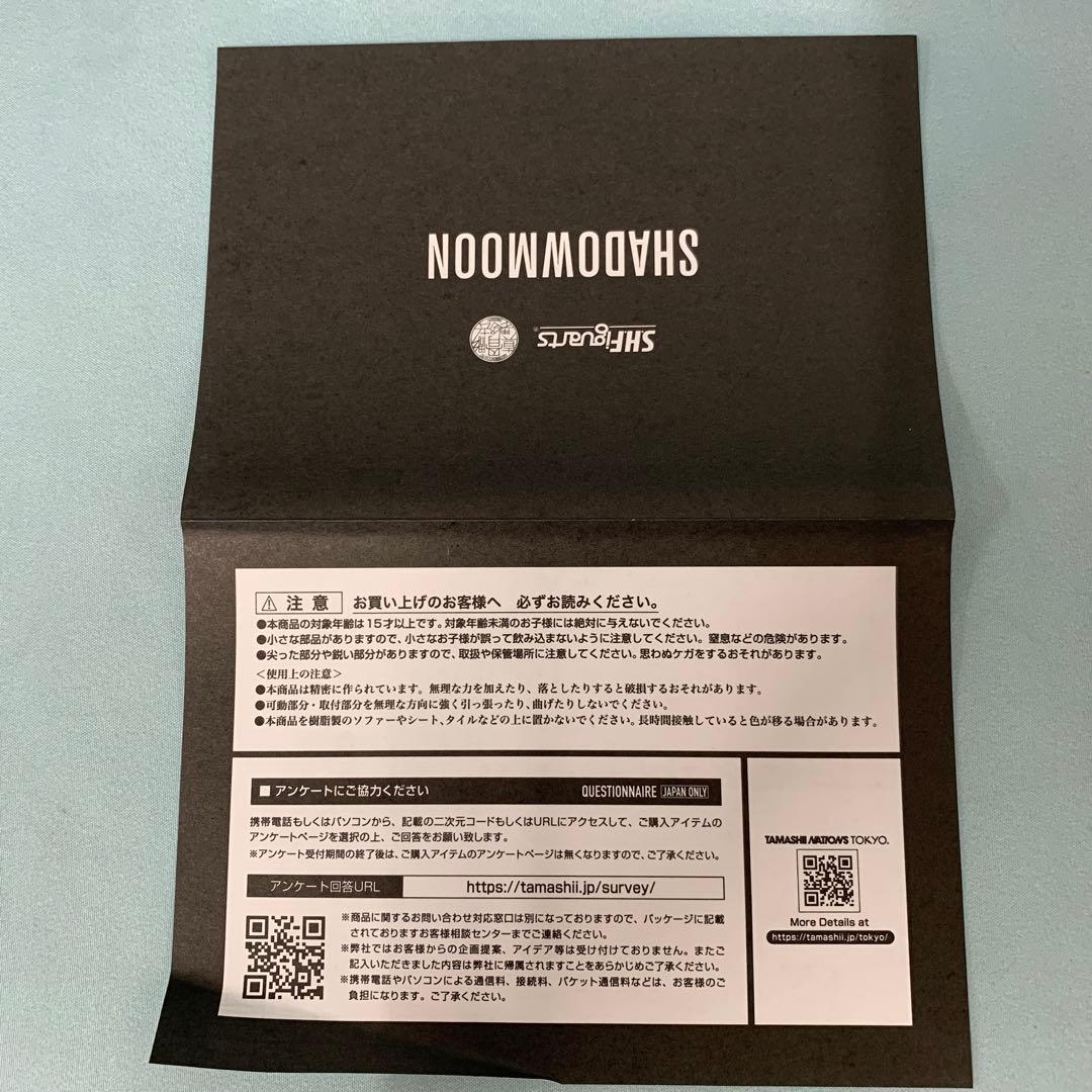 S.H.Figuarts(真骨彫製法) シャドームーン 仮面ライダーBLACK