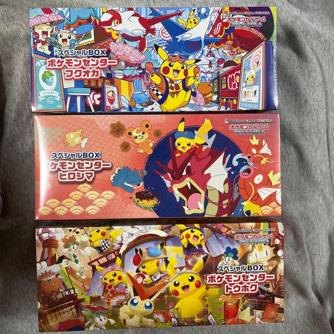 ポケモンセンター スペシャルBOX 3点セット