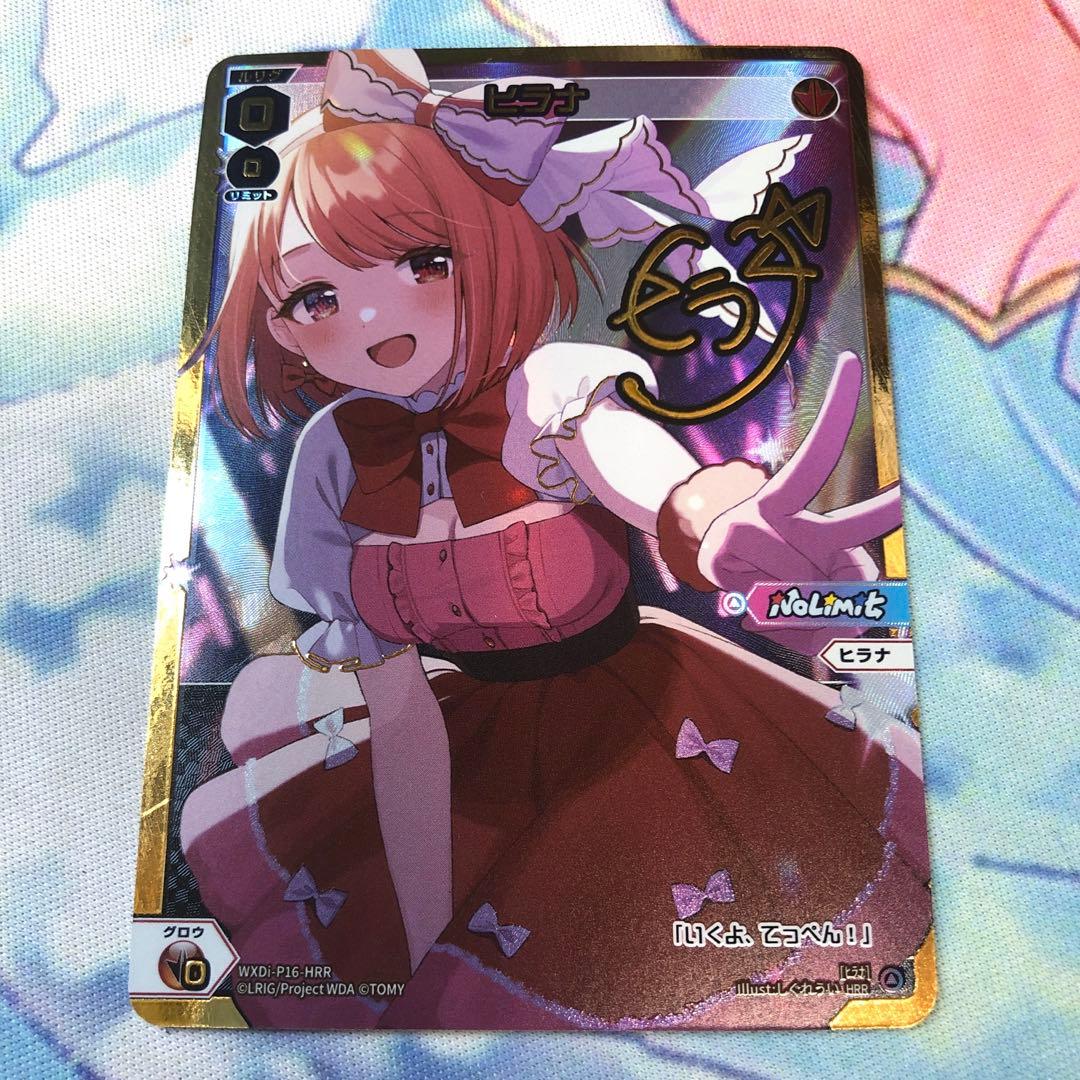 ヒラナ HRR ウィクロス WIXOSS - メルカリ