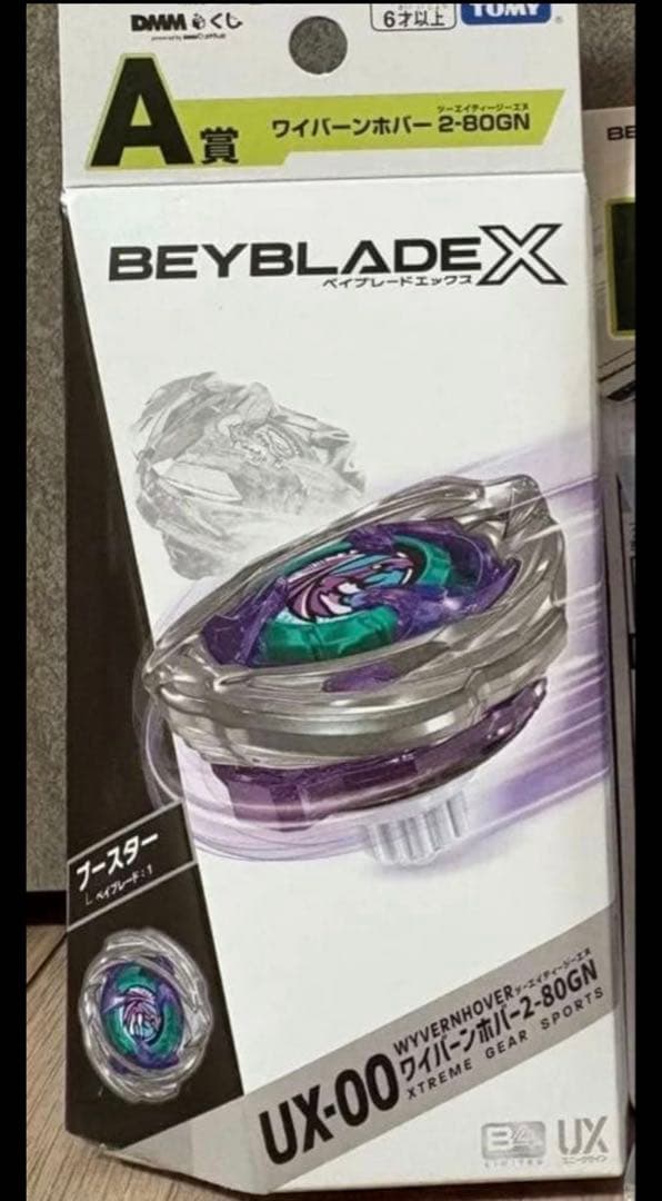 入手困難 新品未開封 UX-00ワイバーンホバー2-80GN ベイブレードX ベイブレードX】UX-00 ワイバーンホバー2-80GN 開封レビュー！ - ハム