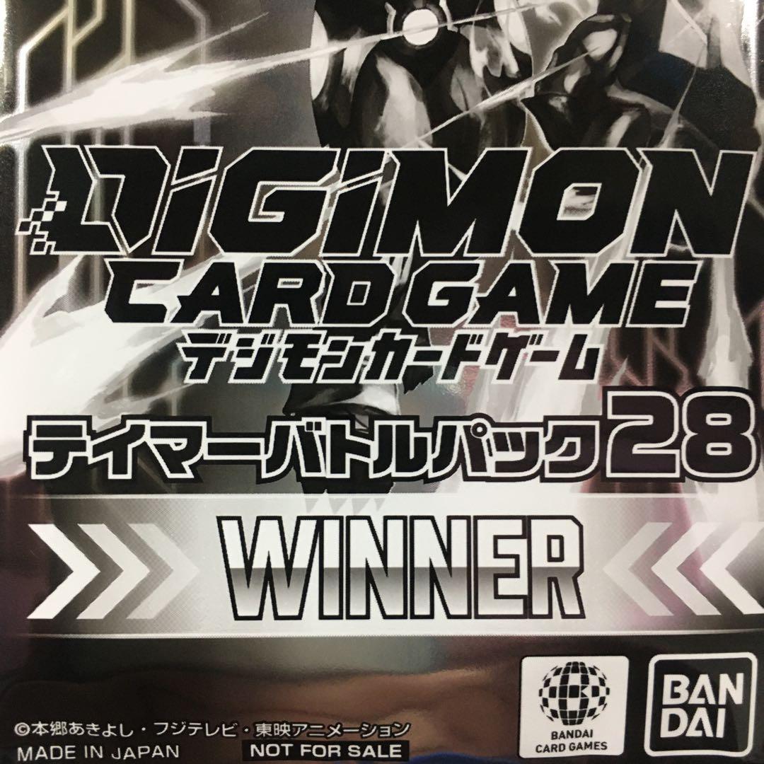 デジモンカードゲーム テイマーバトルパック28 WINNER プロモ - メルカリ