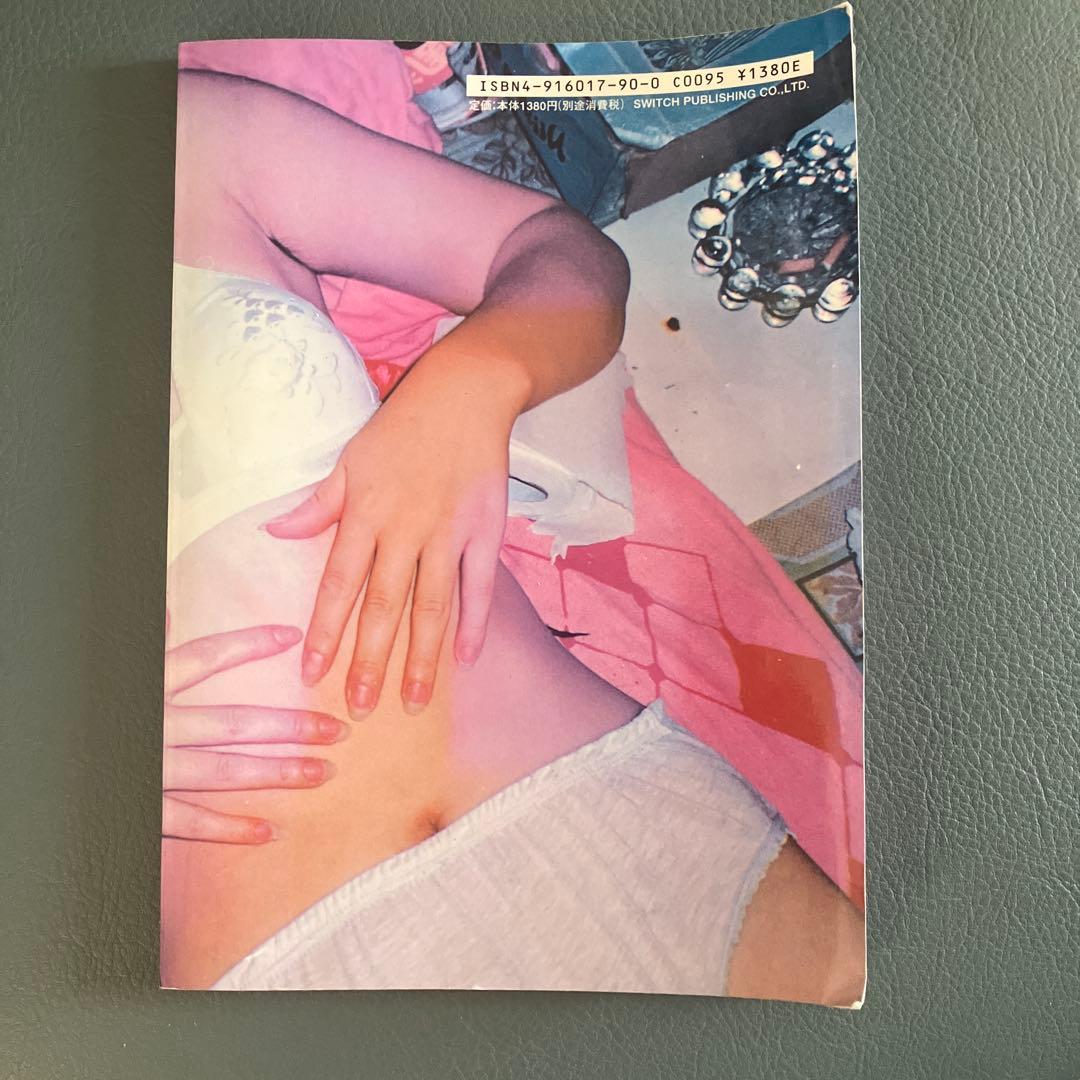 ライド・ライド・ライド 藤代冥砂 - メルカリ