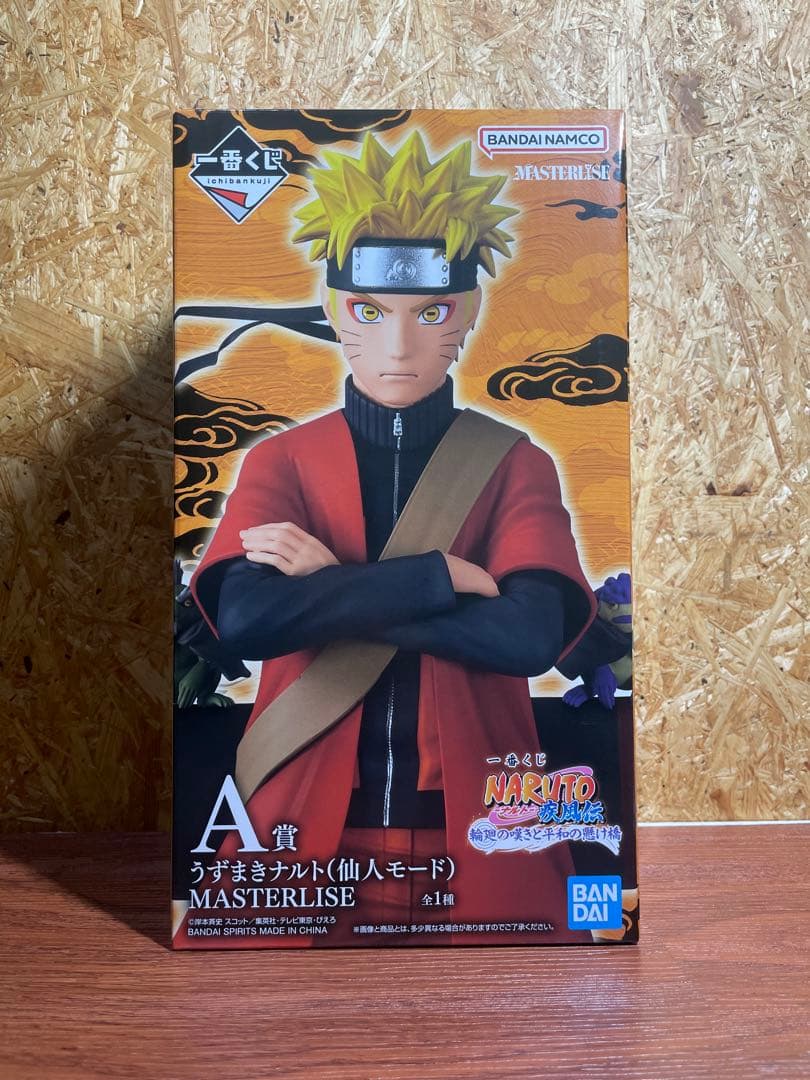 一番くじ NARUTO A賞 うずまきナルト 仙人モード