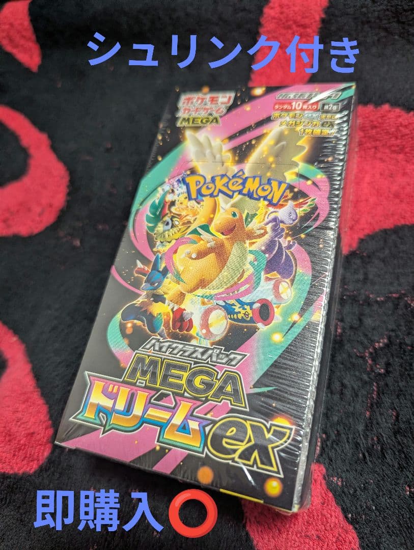 ポケモンカードゲーム MEGA ドリームEX シュリンク付き BOX ポケモンカード ハイクラスパック MEGAドリームex シュリンク付き 5BOX