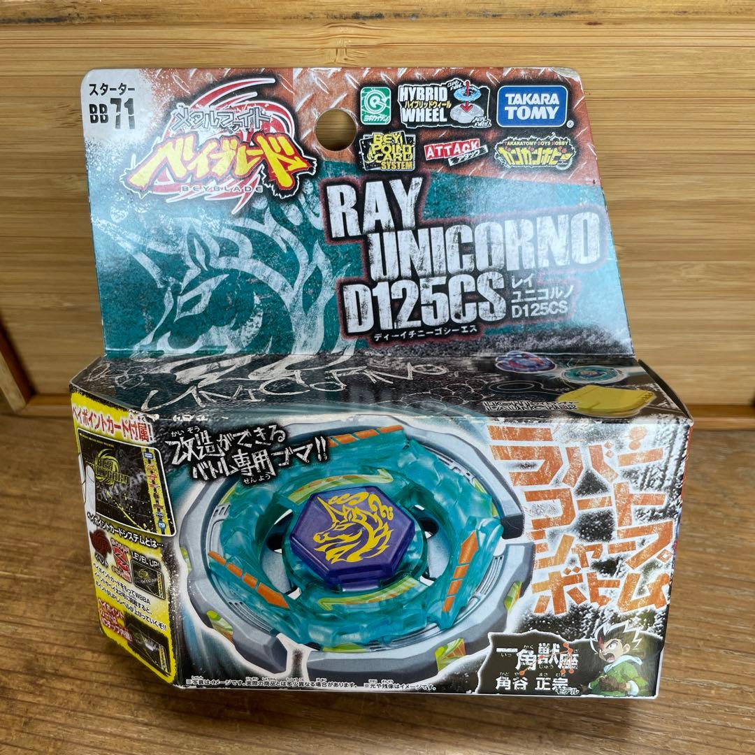 メタルファイト ベイブレード レイ ユニコルノ 新品 未開封 - メルカリ