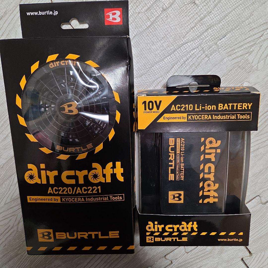 年の瀬SALEほんまのいまだけBURTLE AC220/AC221ファンユニット