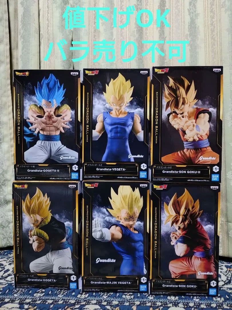 ドラゴンボールZ　Grandista フィギュアセット