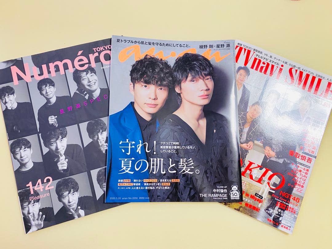 anan 2200号 ほか 綾野剛・星野源 雑誌3冊セット 綾野さんの“逆バックハグ”、星野さんの“ウィンク”奇跡カットが満載の