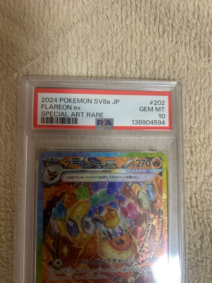 2024 ポケモン SV8a フレアオンex 特別アートレア エーフィSV-P - メルカリ