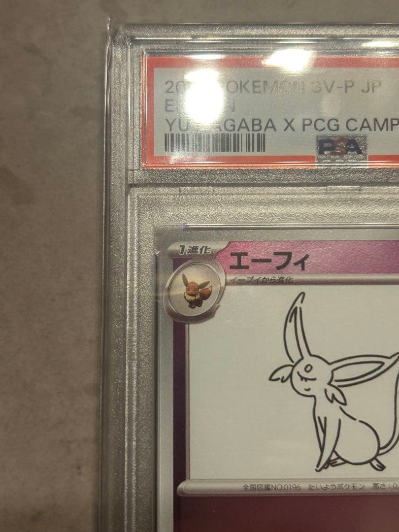 2024 ポケモン SV8a フレアオンex 特別アートレア エーフィSV-P - メルカリ