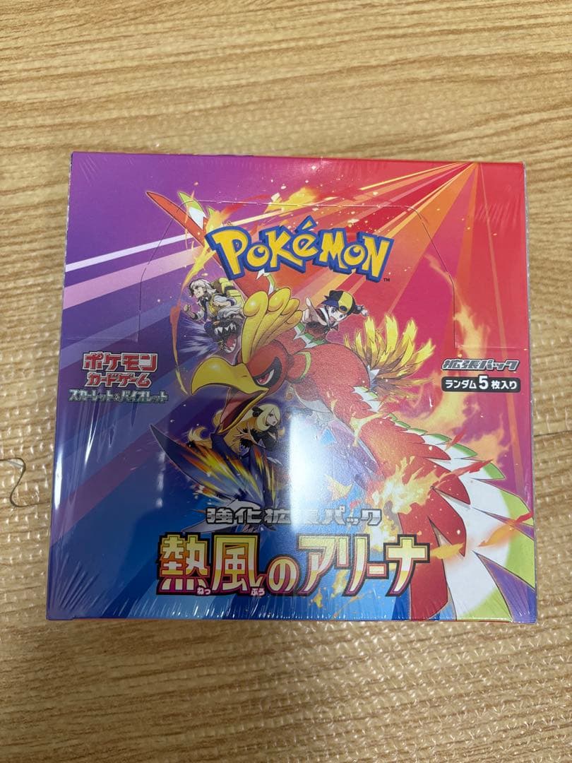 熱風のアリーナ シュリンク付き ポケモンカード