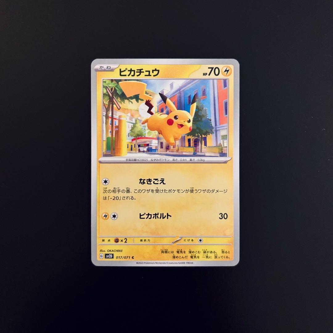 ポケモンカード ピカチュウex 2種含む ピカチュウ5種まとめ売り - メルカリ