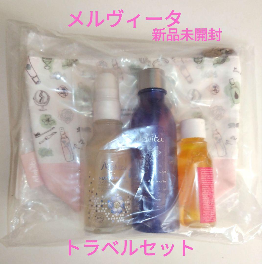 メルヴィータ ブライトニング セット オイル 化粧水 クレンジング 旅行
