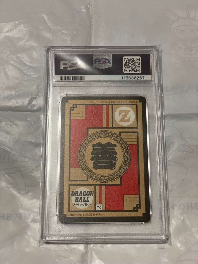 未剥がし ドラゴンボール カードダス スーパーバトル 446 隠れキラ