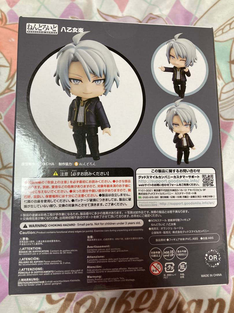 新品未開封 ねんどろいど 八乙女楽 アイドリッシュセブン TRIGGER