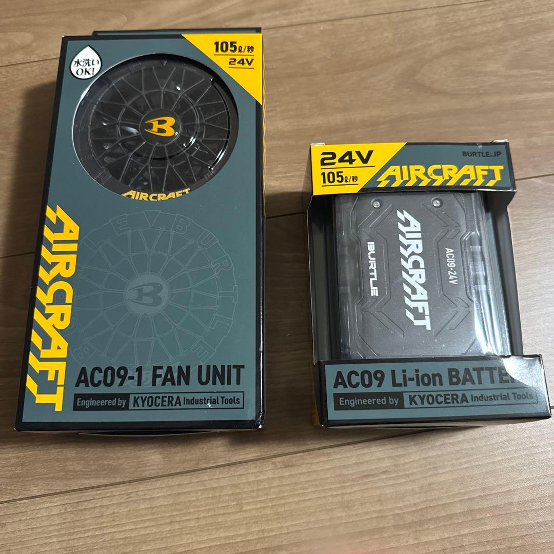 新品未使用！24Vバッテリーファン2個セット！