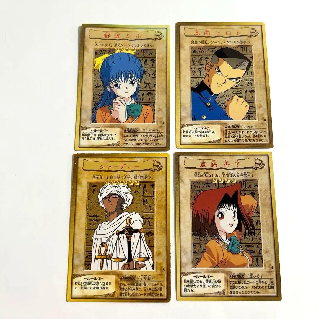 特別価格⭐︎】遊戯王カード バンダイ版 人物8枚セット - メルカリ