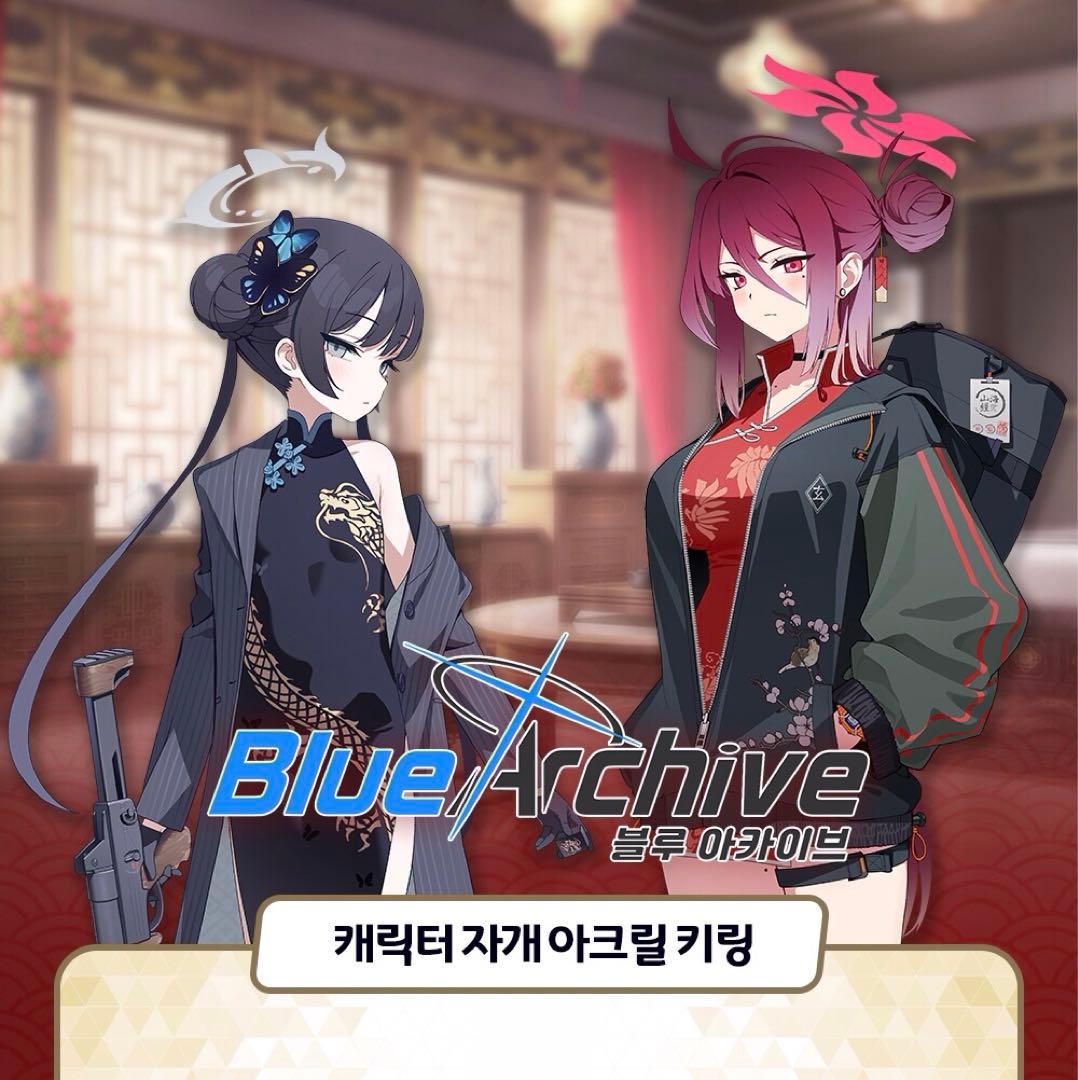 ブルーアーカイブ ブルアカ 韓国限定 キサキ キーリング ステッカー