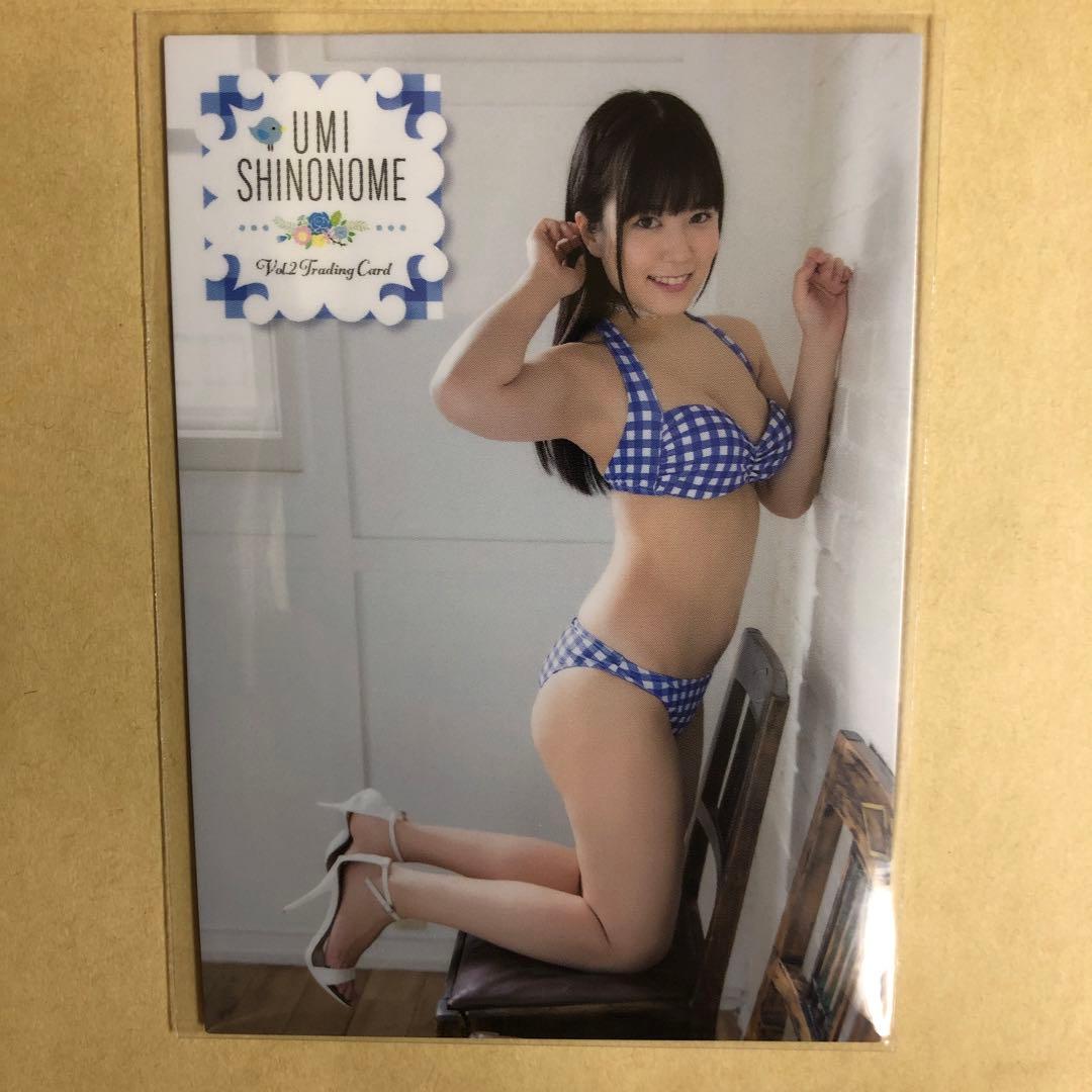 東雲うみ 2 トレカ アイドル グラビア カード 水着 RG22 - メルカリ