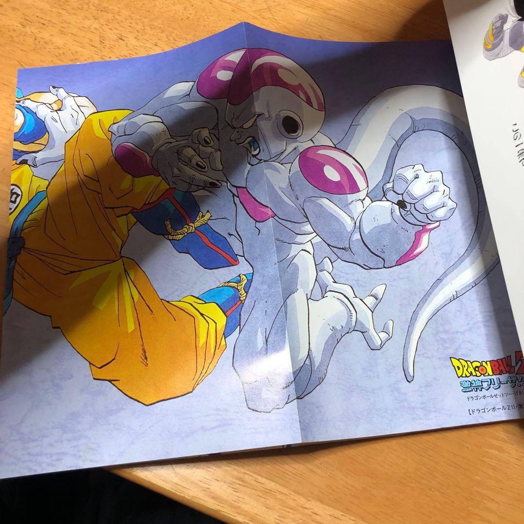ファミコン奥義大全書ドラゴンボールZ2 激神フリーザ 袋とじ未開封