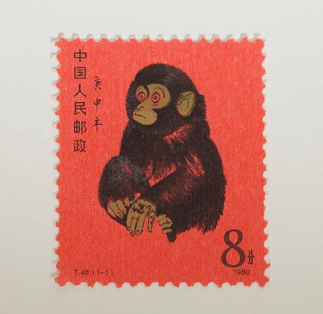 1980年 中国 猿 切手 8分