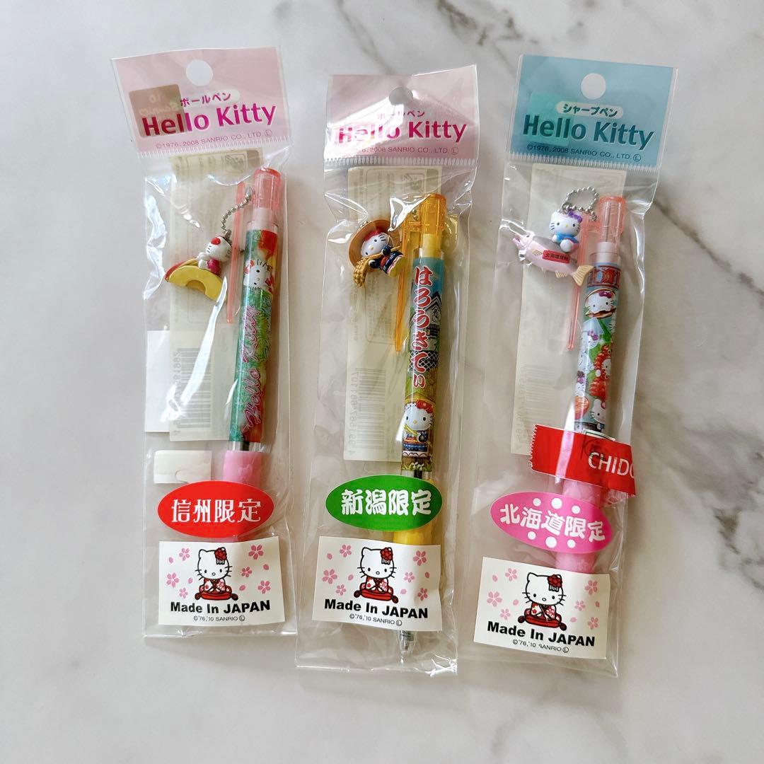 ご当地キティボールペン&シャーペン 信州/新潟/北海道 - メルカリ