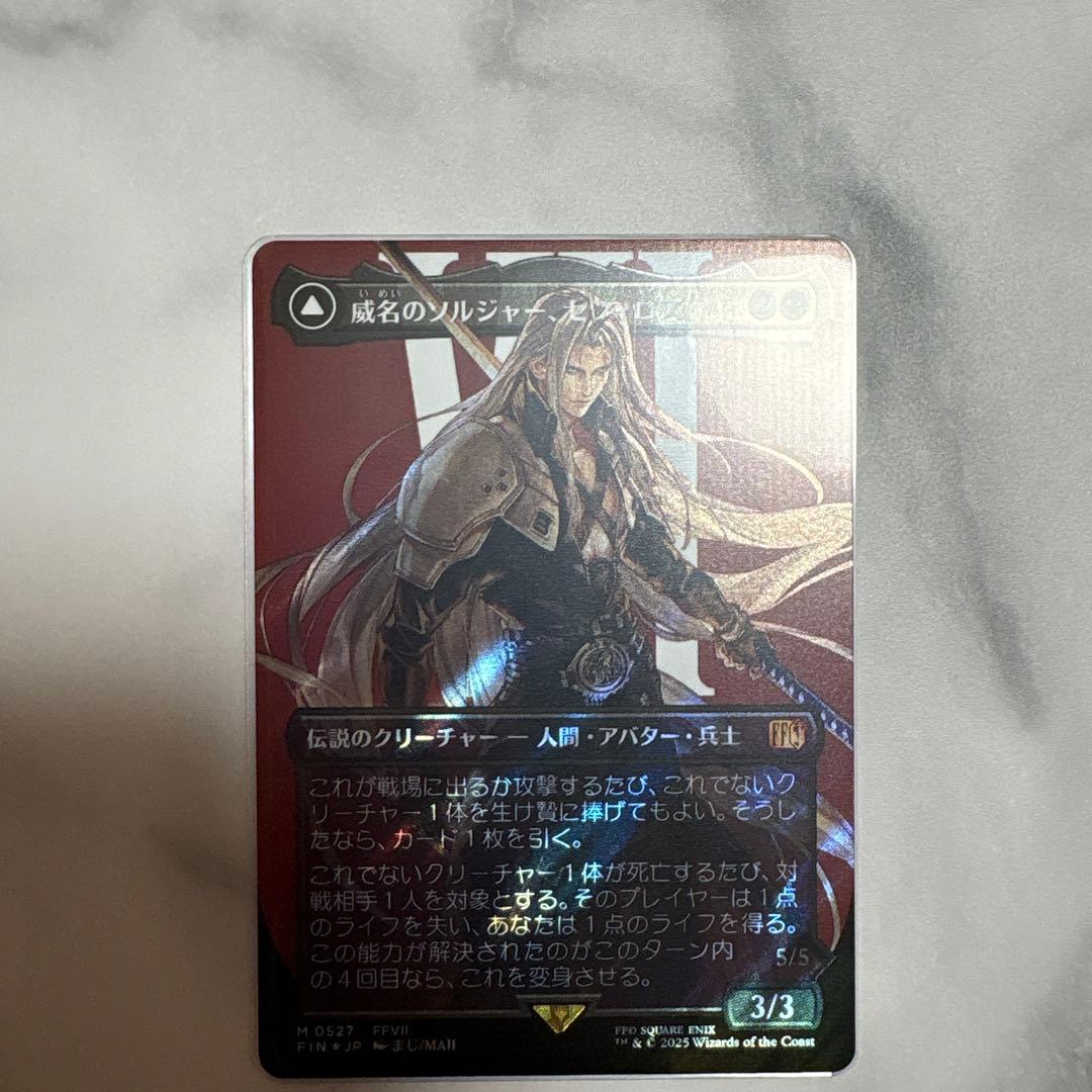 威名のソルジャー、セフィロス　サージ　Foil 日本語）《サージFoil》威名のソルジャー、セフィロス/Sephiroth