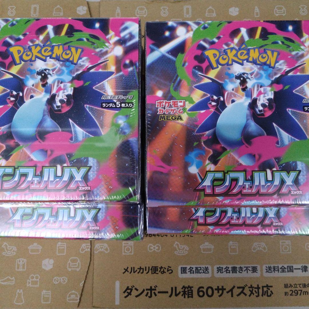 ポケモンカードゲーム インフェルノX 4BOX シュリンク付き 新品未開封品