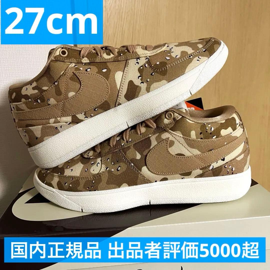 NIKE BOOK 1 SE DESERT CAMO 箱付き 黒タグ付き 迷彩 - メルカリ