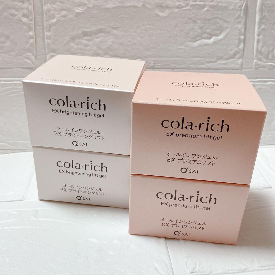 4点セット　コラリッチ　オールインワンジェル　EX プレミアム／ブライトニング