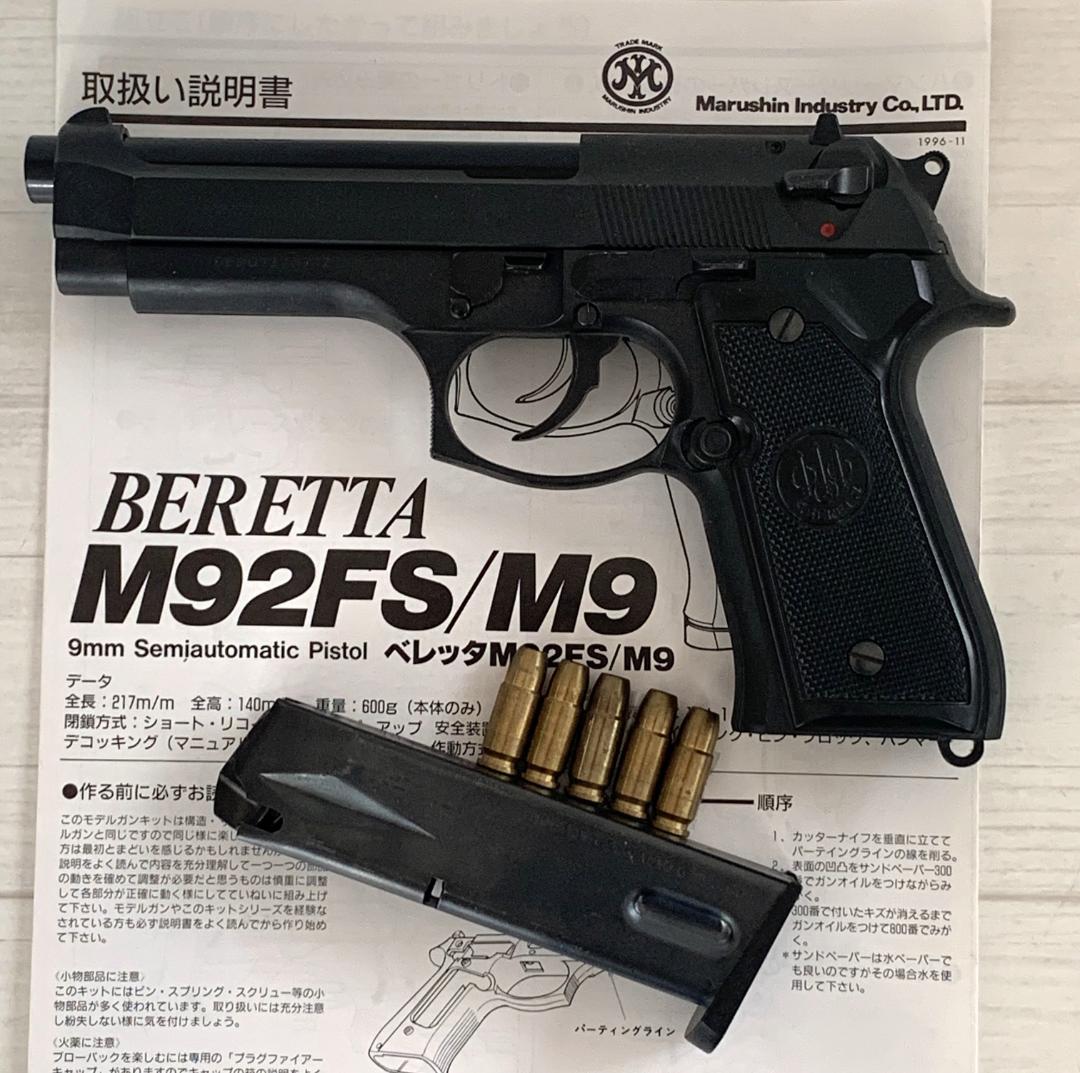 マルシン ピエトロベレッタM92FS 樹脂製 SPG規格適合 モデルガン
