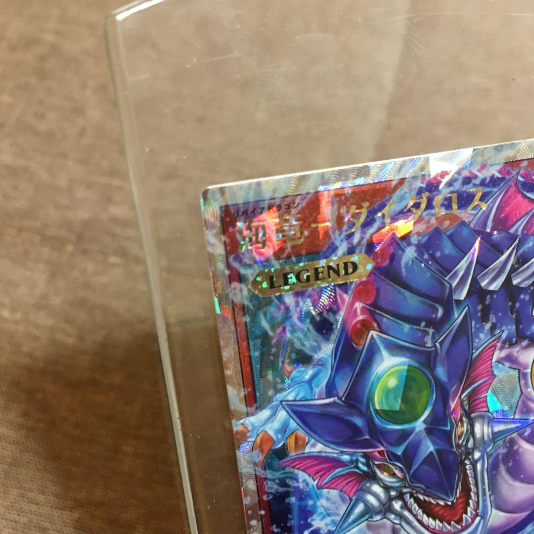 ラッシュデュエル 海竜 - ダイダロス オーバーラッシュレア