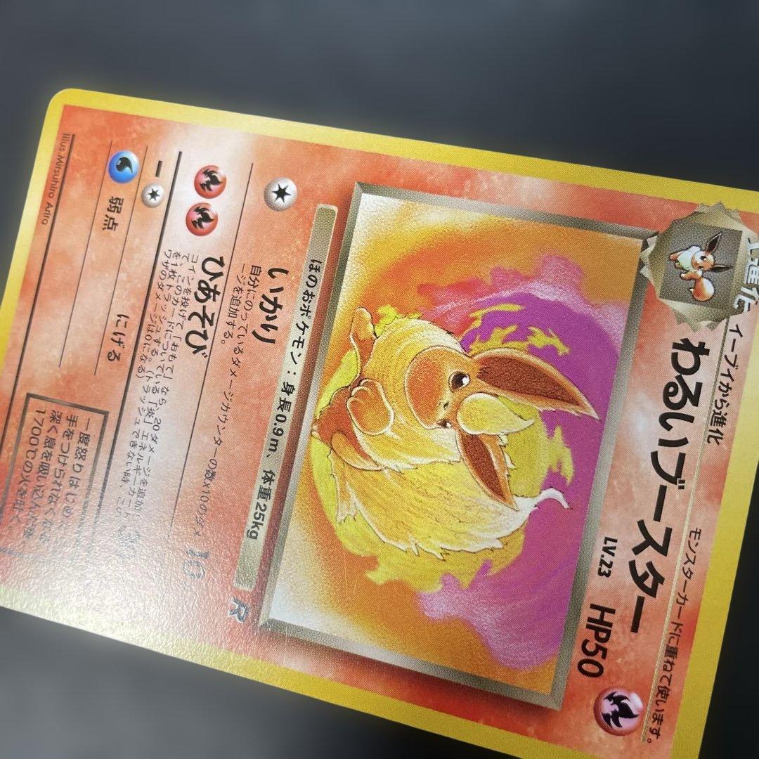 ポケモンカード旧裏 わるいブースター 第4弾拡張パック ロケット団 3j