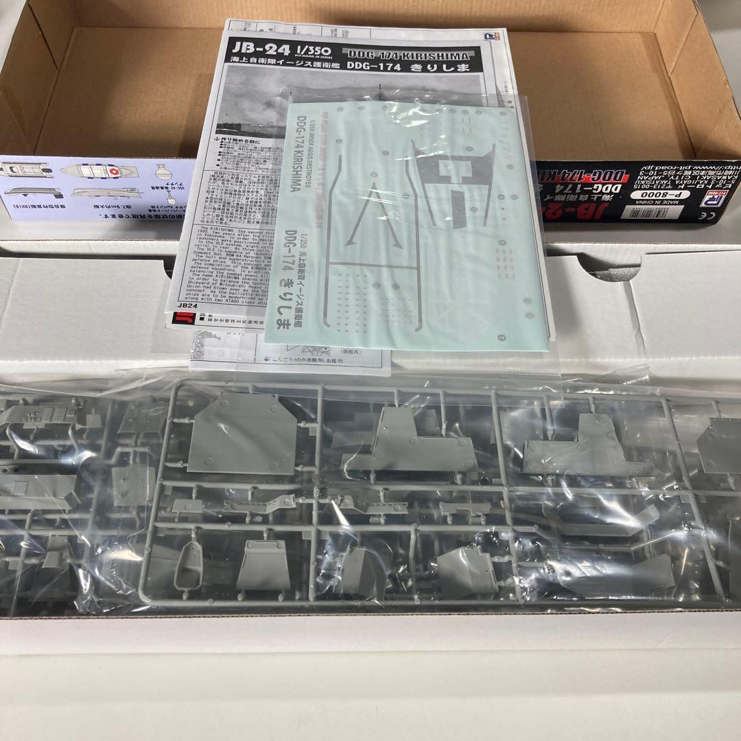 ピットロード 1/350 DDG-174 護衛艦きりしま - メルカリ