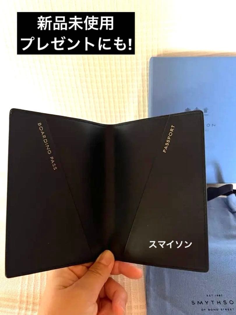 【専用・新品】スマイソン高級レザーパスポートケース SMYTHSON＜スマイソン＞パスポートケース