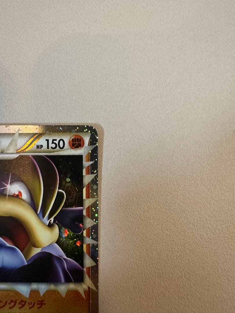 カイリキー ☆ L3 頂上大激突 045/080 - メルカリ