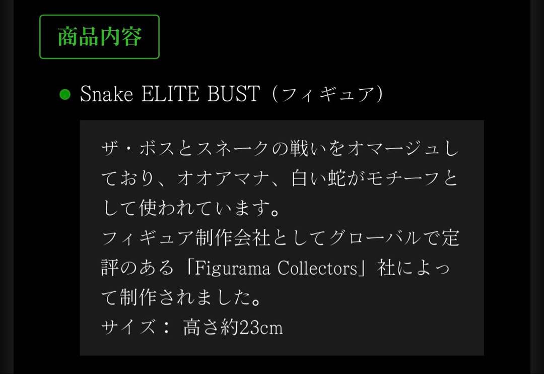 激レア☆非売品】メタルギアソリッドデルタ 予約特典 特大 フィギュア