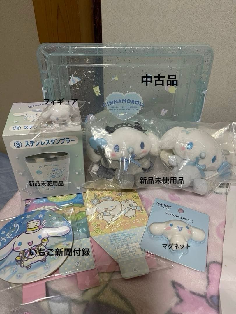 「最終SALE」シナモロール まとめ売り 美品 シナモロール引退品 シナモンロール ぬいぐるみ フィギュア他
