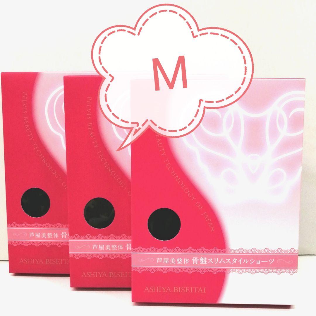 新品 正規品 芦屋美整体 M 黒、３枚
