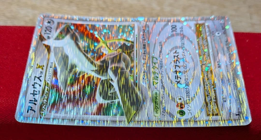 無*る様 アルセウスLvX 構築スタンダードデッキ 草＆炎 1ED - メルカリ