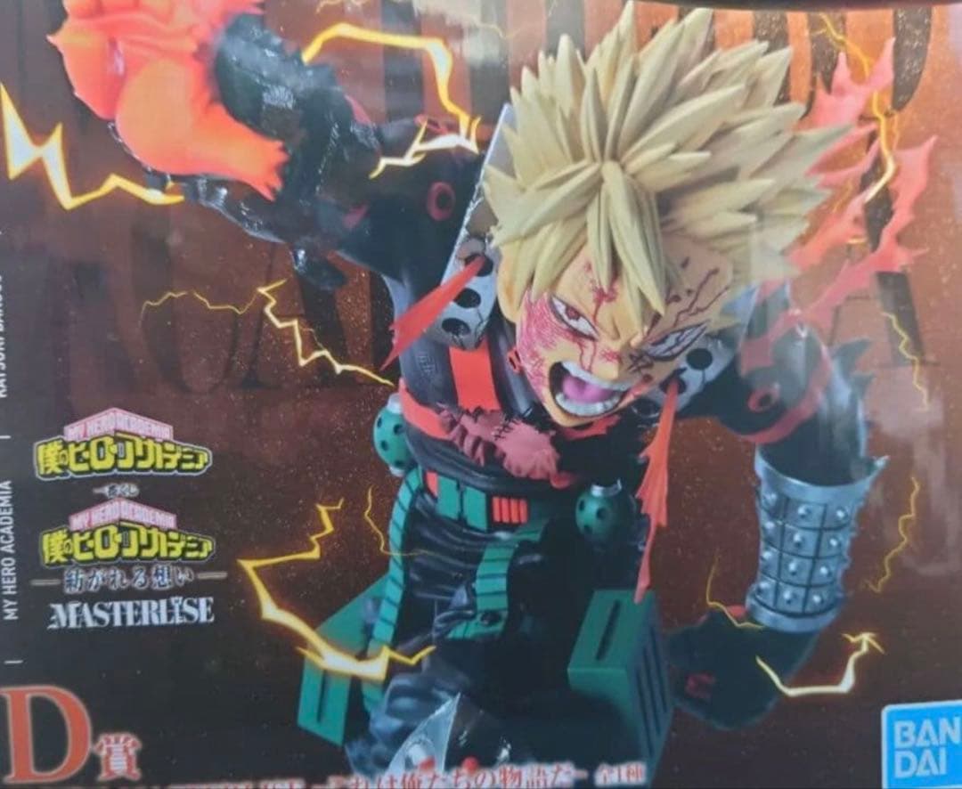 一番くじ 僕のヒーローアカデミア 紡がれる想い　爆豪　d これは俺たちの物語だ