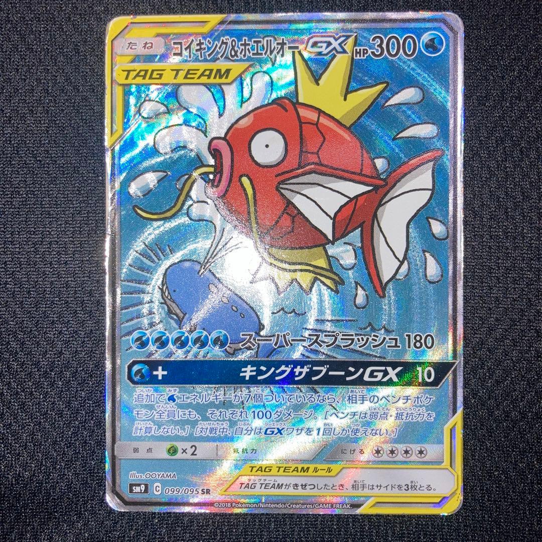 訳あり特価品　コイキング&ホエルオーGX SA SR