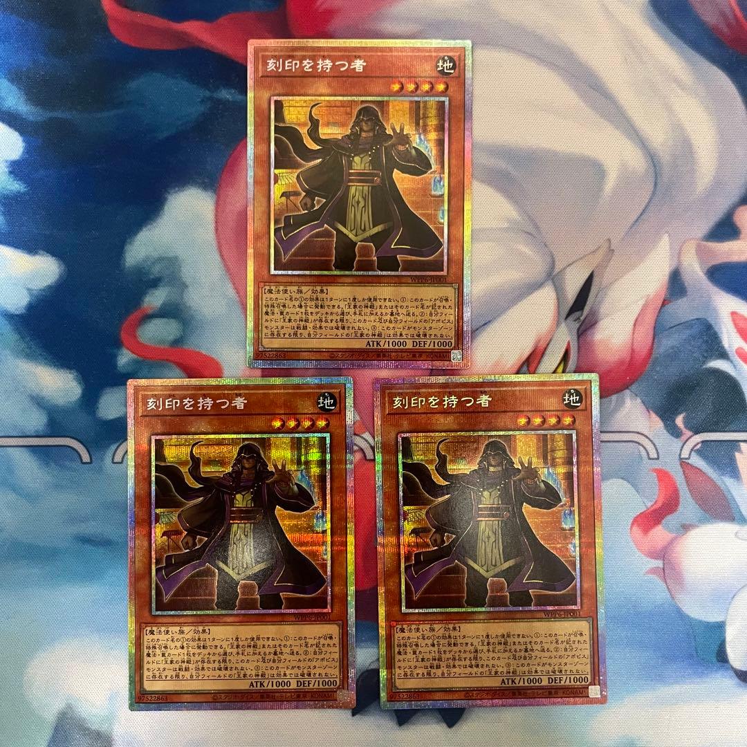 遊戯王　刻印を持つ者 プリズマティックシークレットレア 3枚セット プリシク