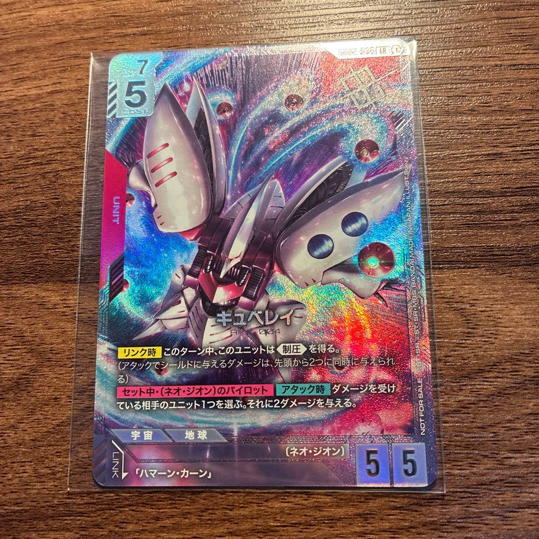 キュベレイ　ニュータイプチャレンジ　優勝賞品　プロモ キュベレイ ニュータイプチャレンジ プロモ Gundam Card] Newtype