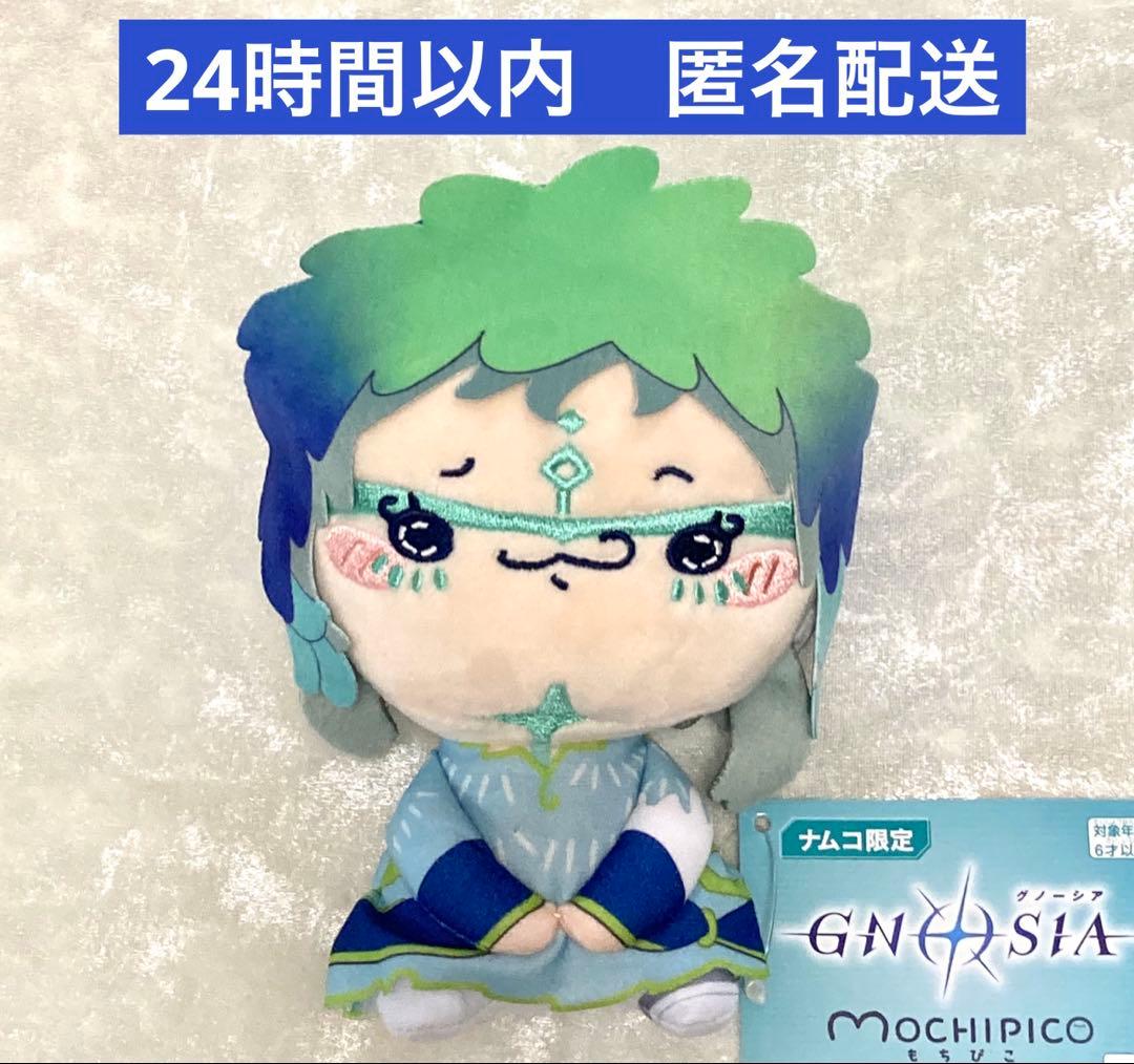 グノーシア もちぴこ ぬいぐるみ 1 ラキオ ナムコ 限定 - メルカリ
