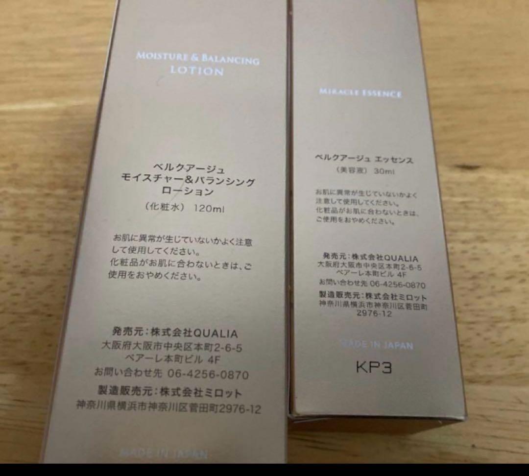 QUALIA ベルクアージュ 化粧水、美容液 2点セット - メルカリ