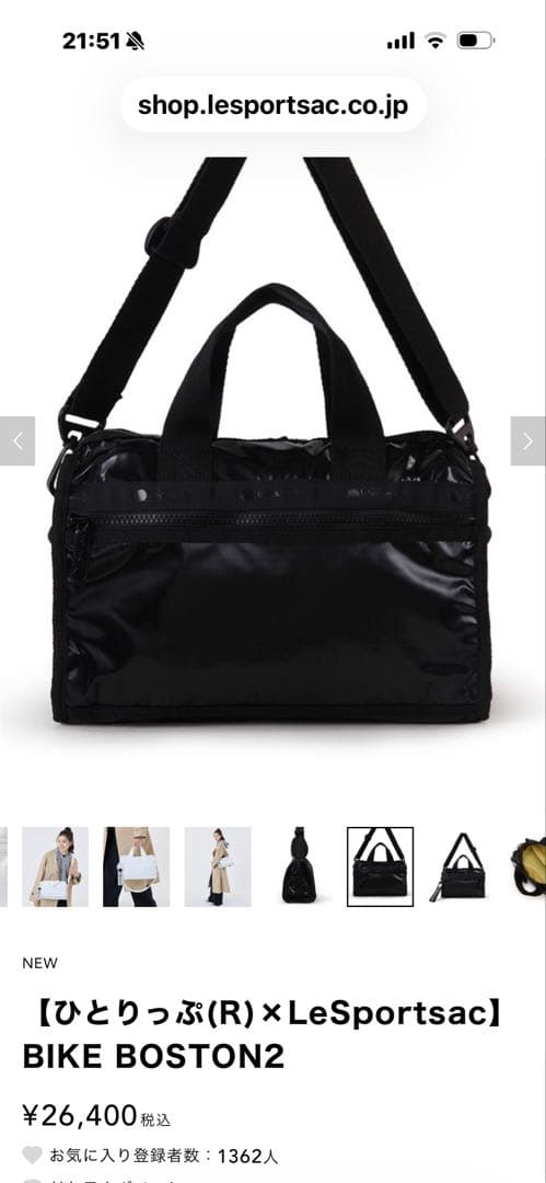 LeSportsac ボストンバッグ BIKE BOSTON2 オボロ